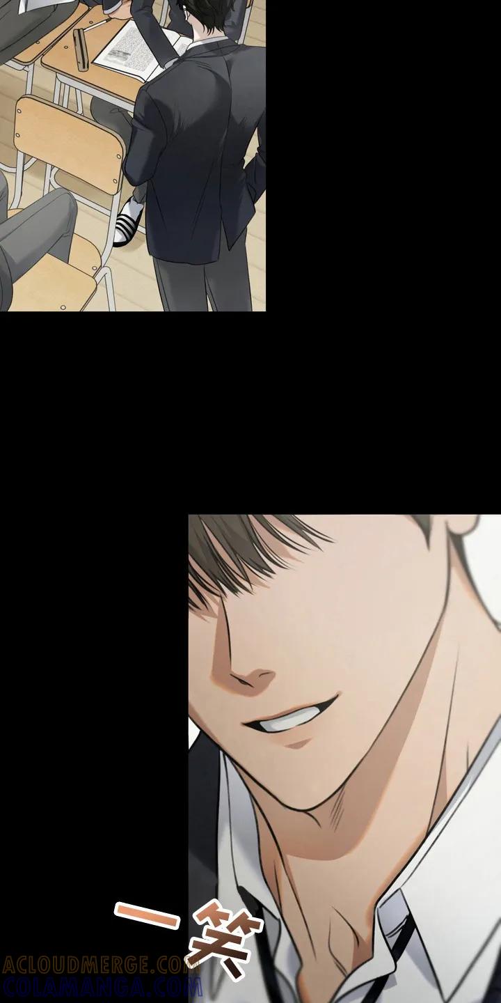 《忧郁的视线》第3章：界线 第7页
