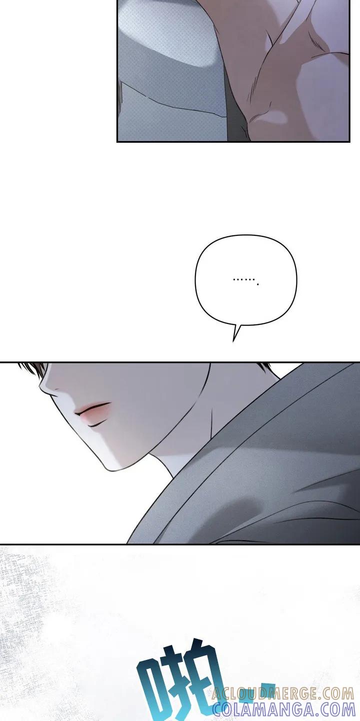 《忧郁的视线》第3章：界线 第21页