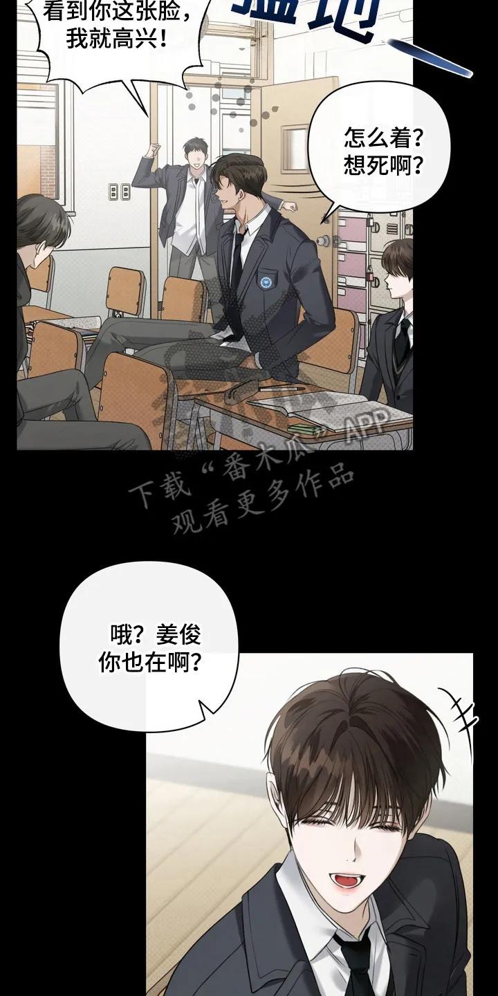 《忧郁的视线》第3章：界线 第2页