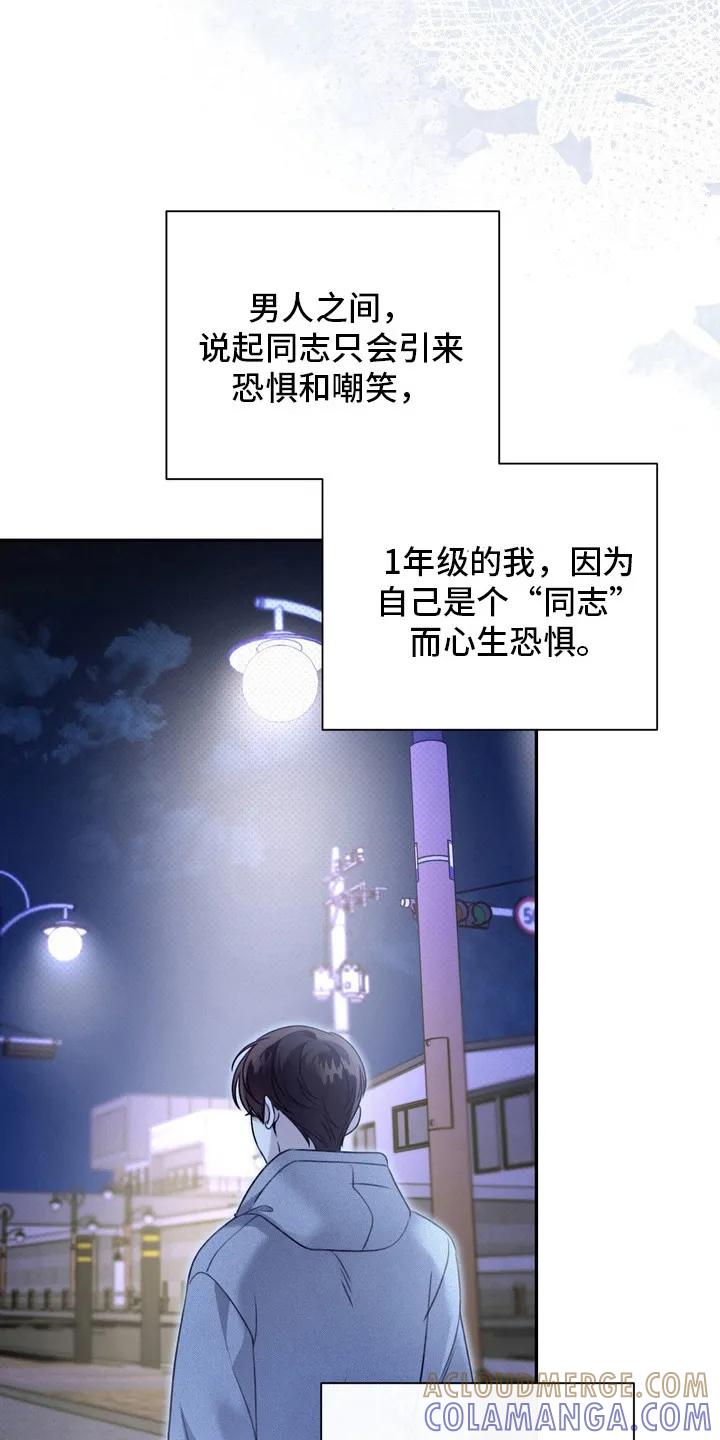 《忧郁的视线》第3章：界线 第25页