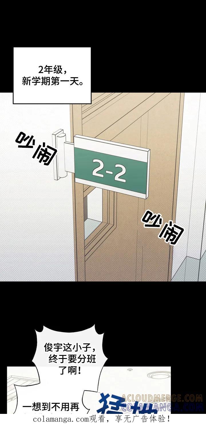 《忧郁的视线》第3章：界线 第1页