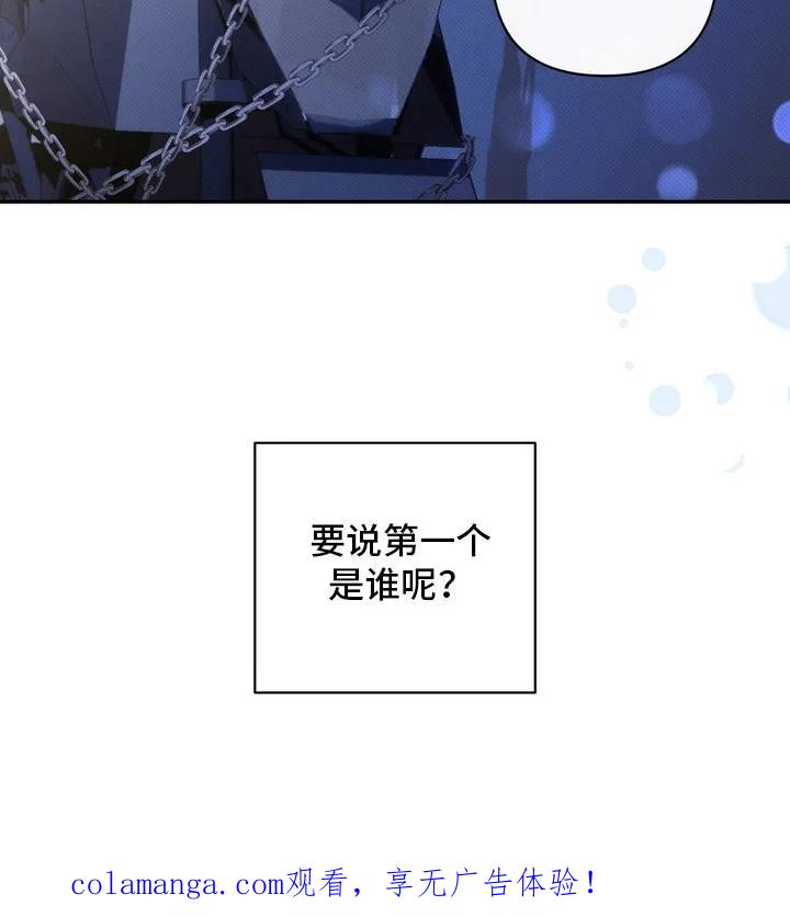 《忧郁的视线》第3章：界线 第28页