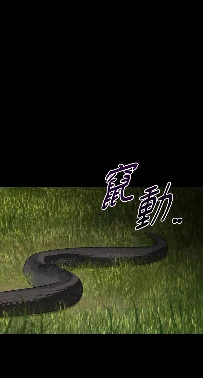 《春之影》第32话 第20页
