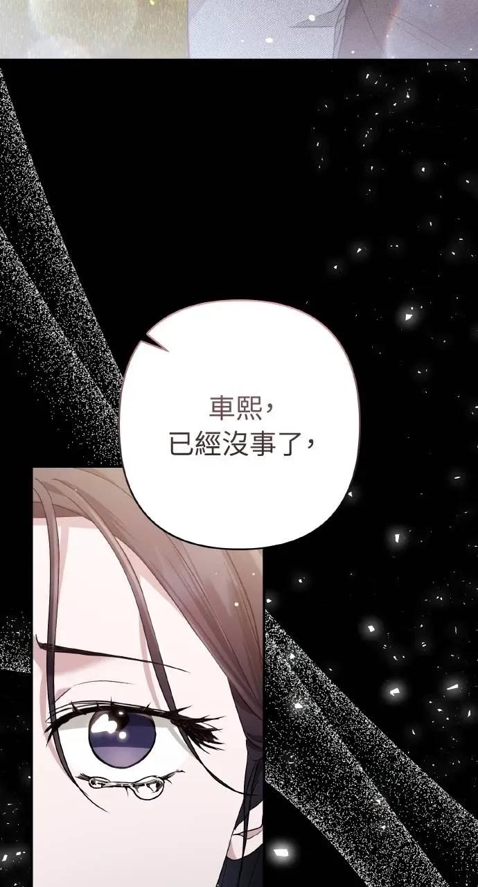 《春之影》第32话 第45页