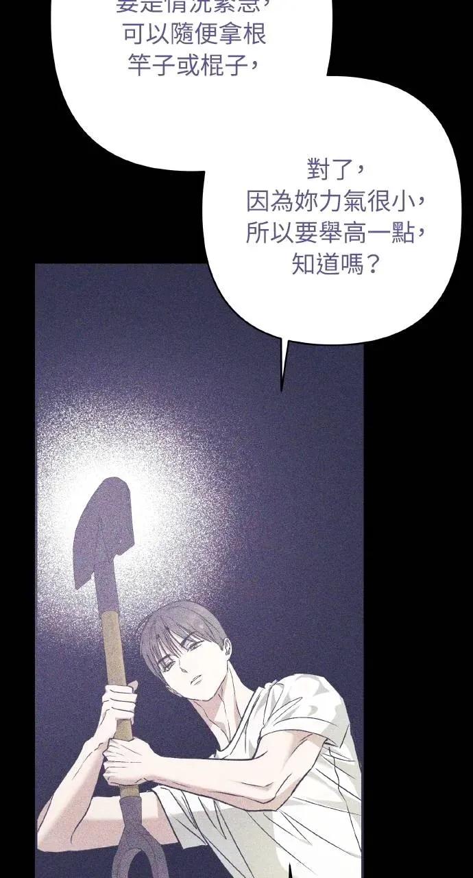 《春之影》第32话 第15页