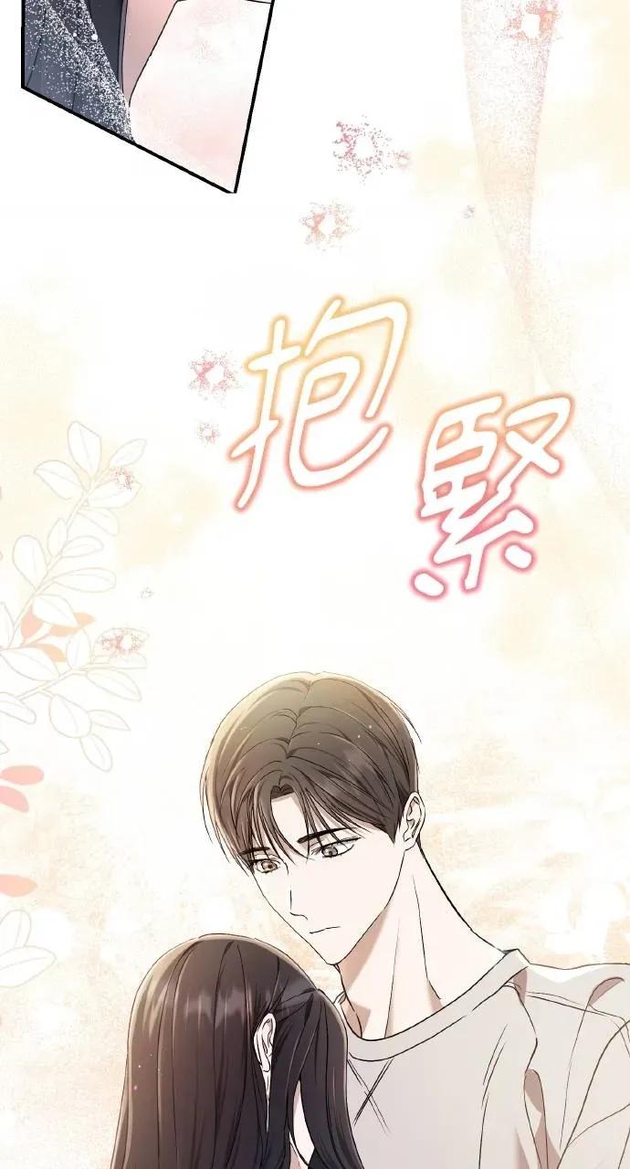 《春之影》第32话 第29页