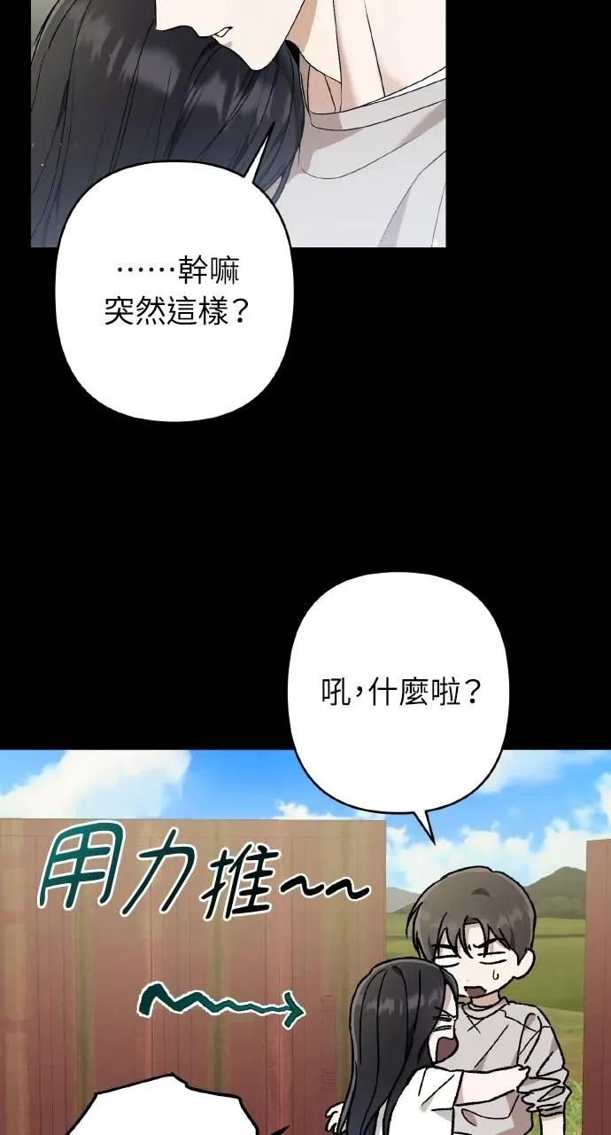 《春之影》第32话 第32页