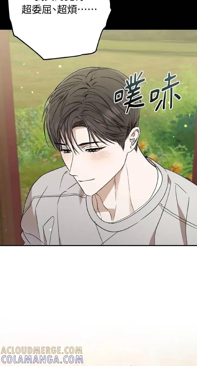 《春之影》第32话 第43页