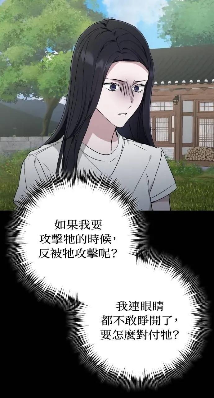 《春之影》第32话 第17页