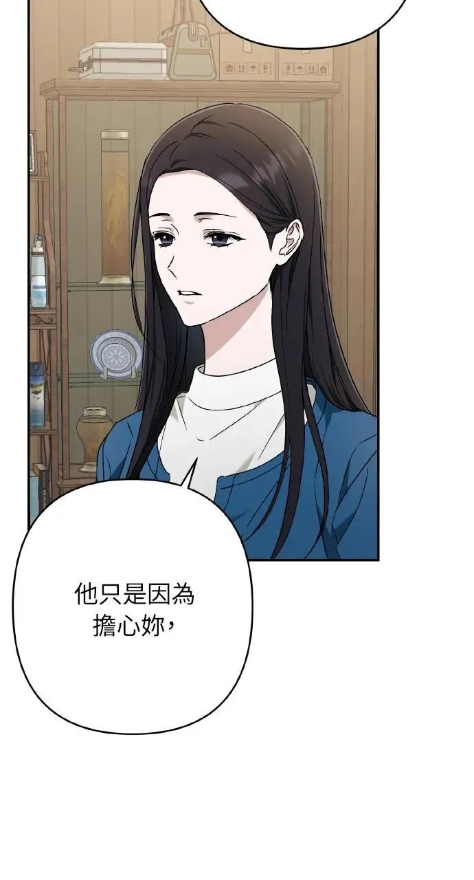 《春之影》第32话 第59页