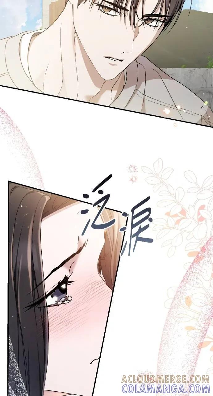 《春之影》第32话 第28页
