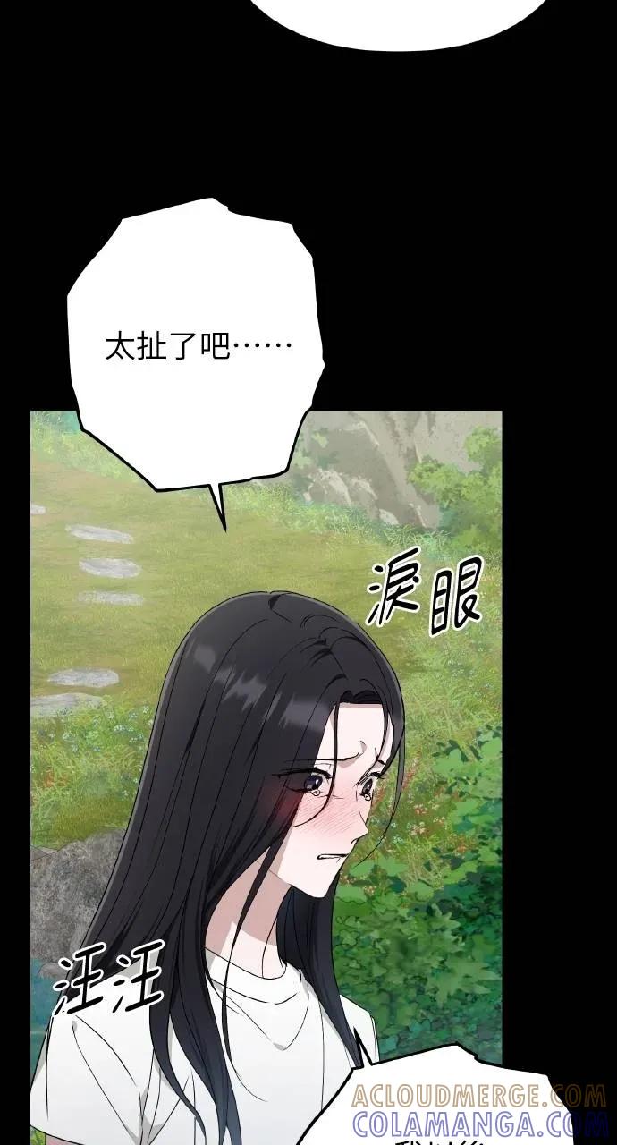 《春之影》第32话 第40页