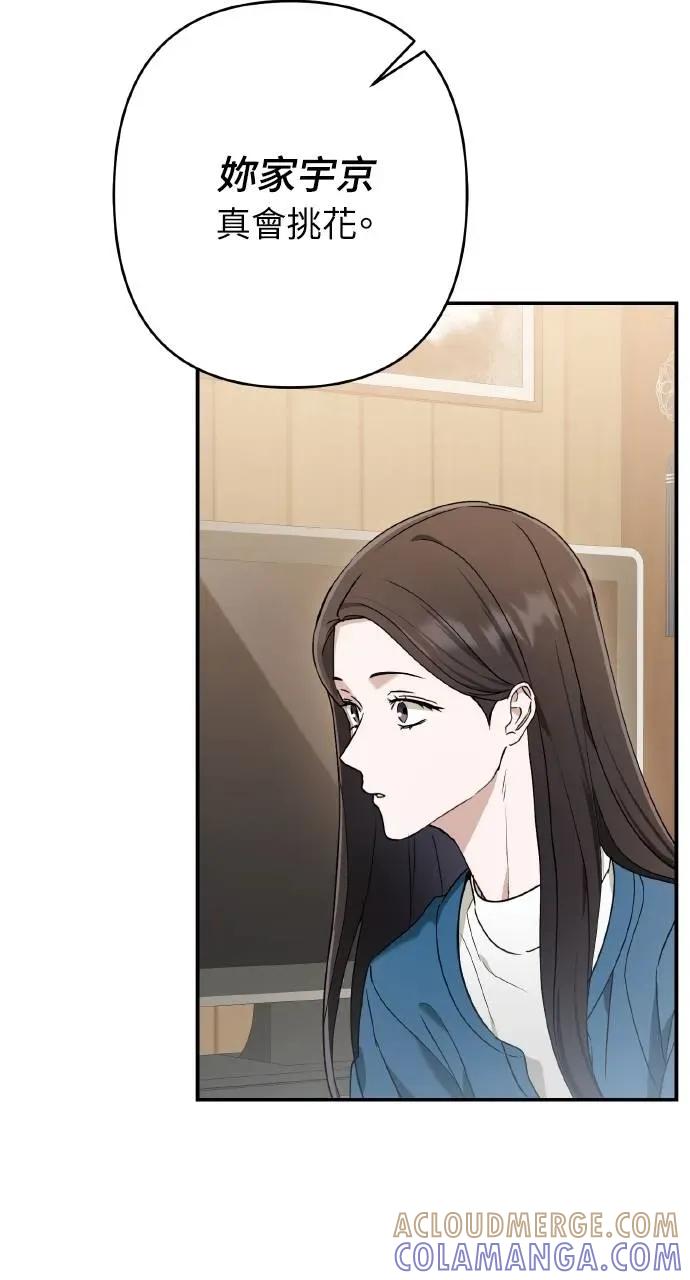 《春之影》第32话 第64页