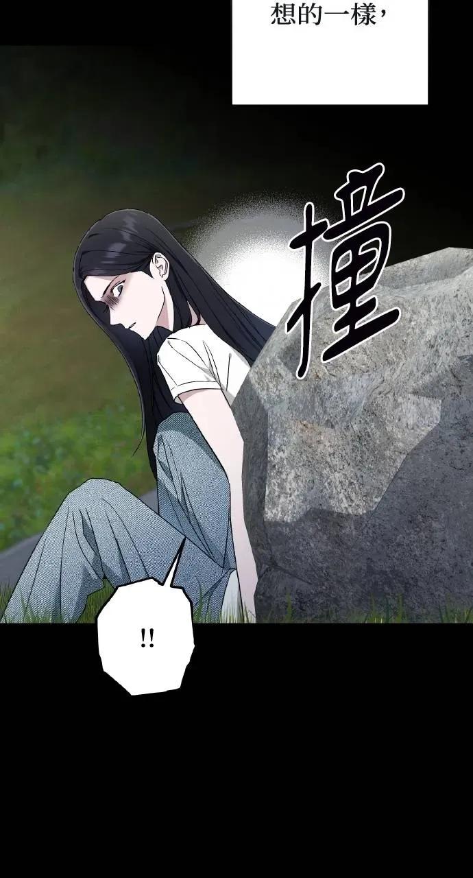 《春之影》第32话 第24页