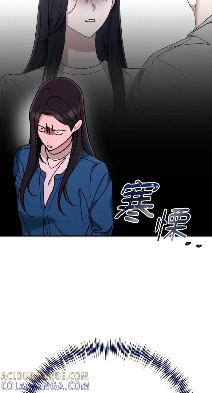 《春之影》第32话 第79页