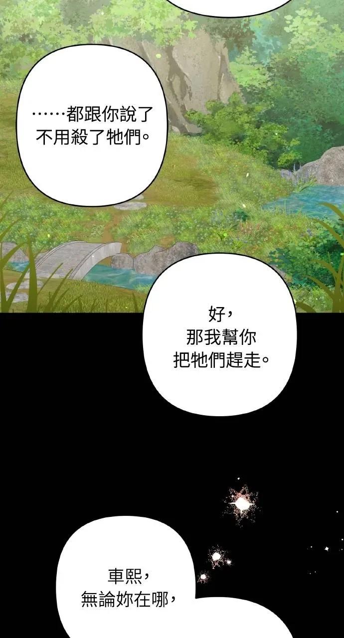 《春之影》第32话 第50页