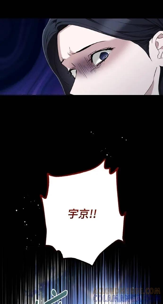 《春之影》第32话 第25页