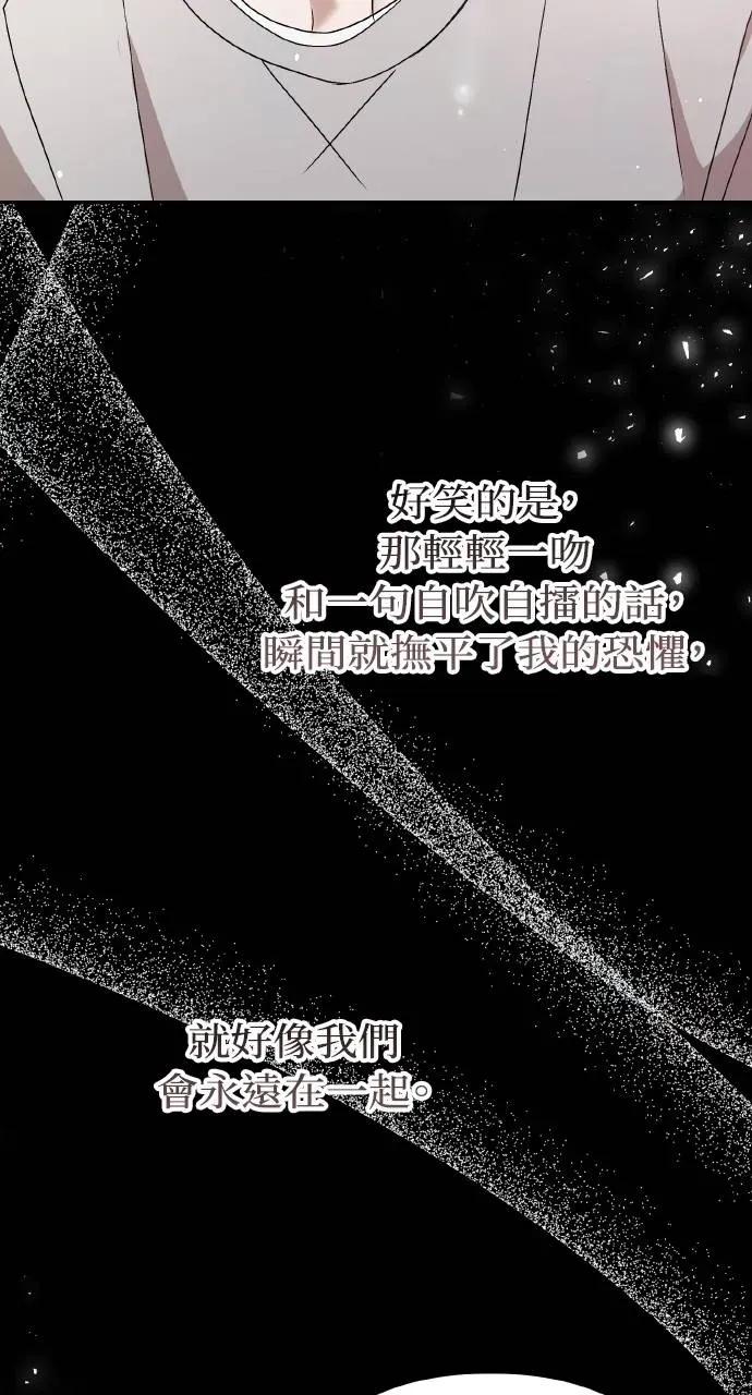 《春之影》第32话 第47页