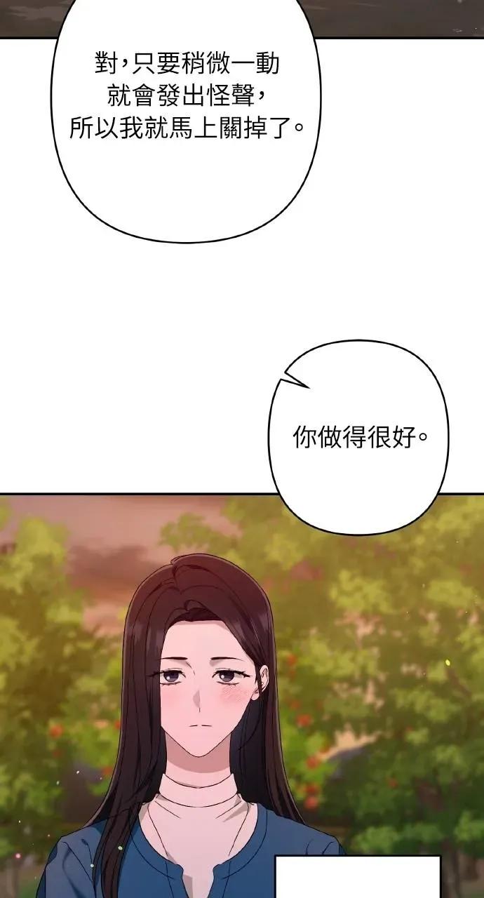 《春之影》第32话 第71页