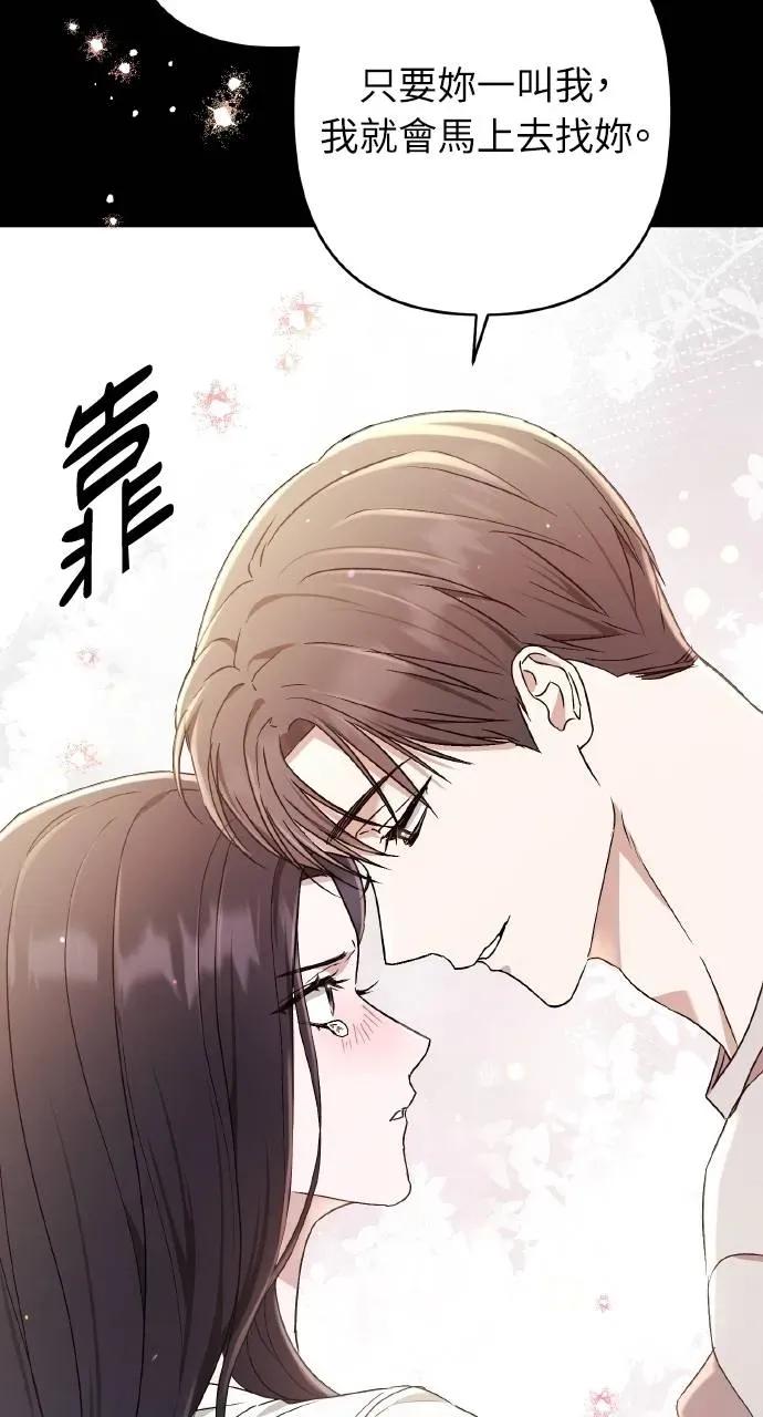 《春之影》第32话 第51页