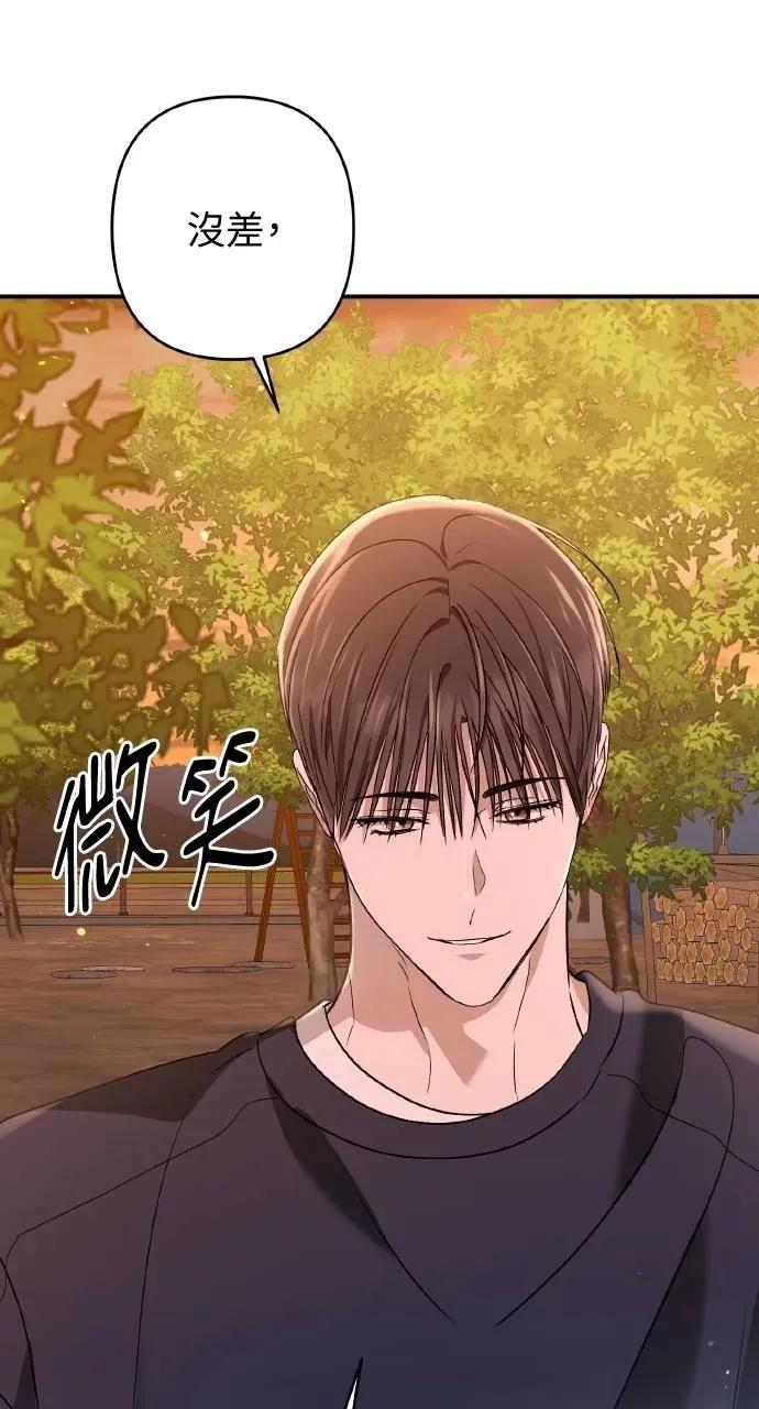 《春之影》第32话 第84页