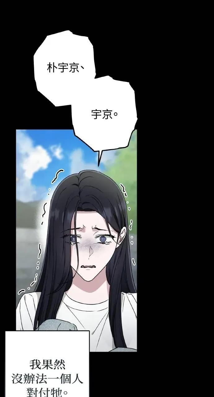 《春之影》第32话 第21页