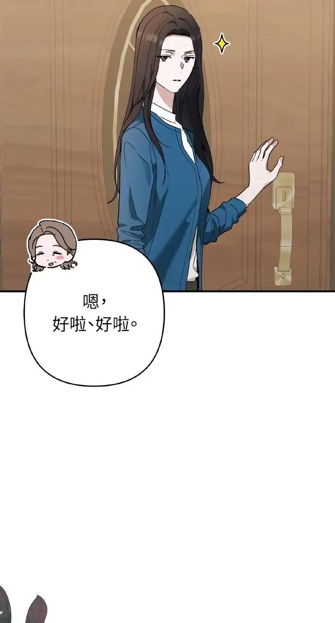 《春之影》第32话 第68页