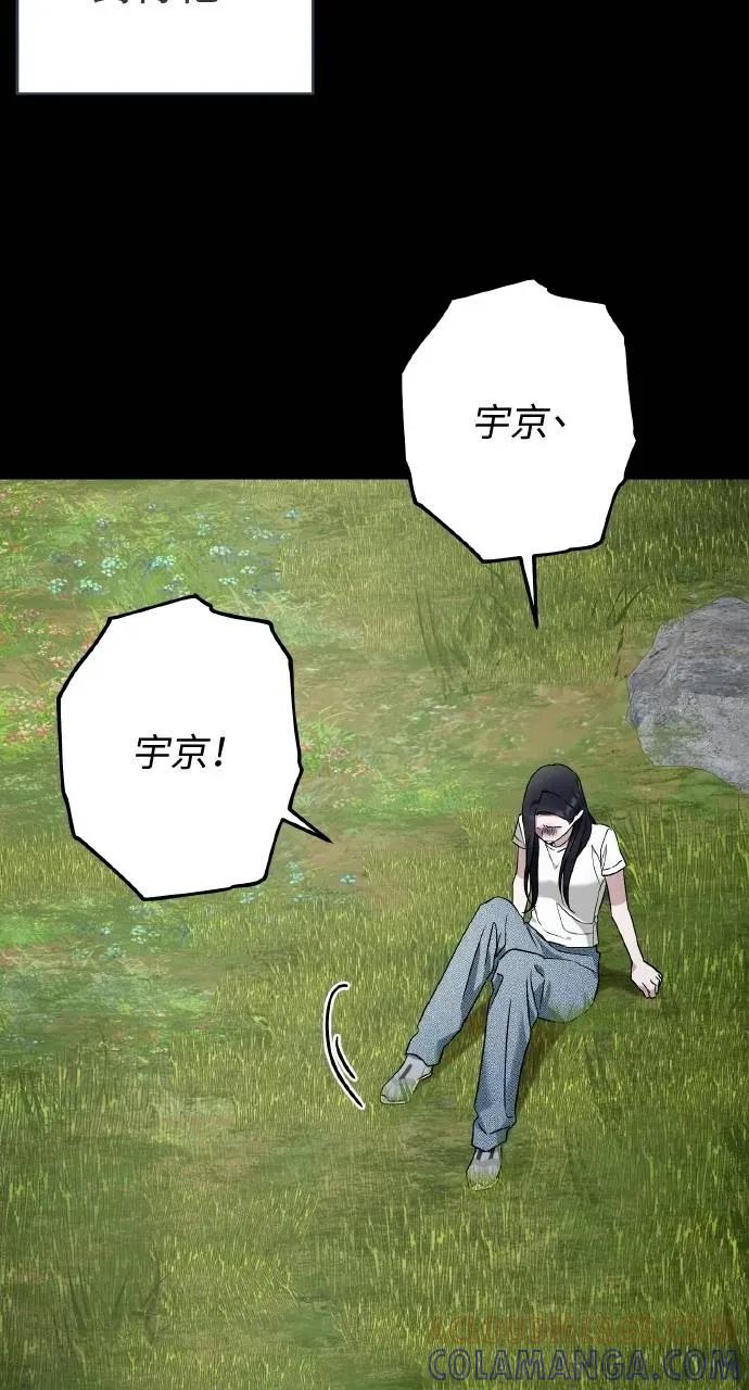 《春之影》第32话 第22页