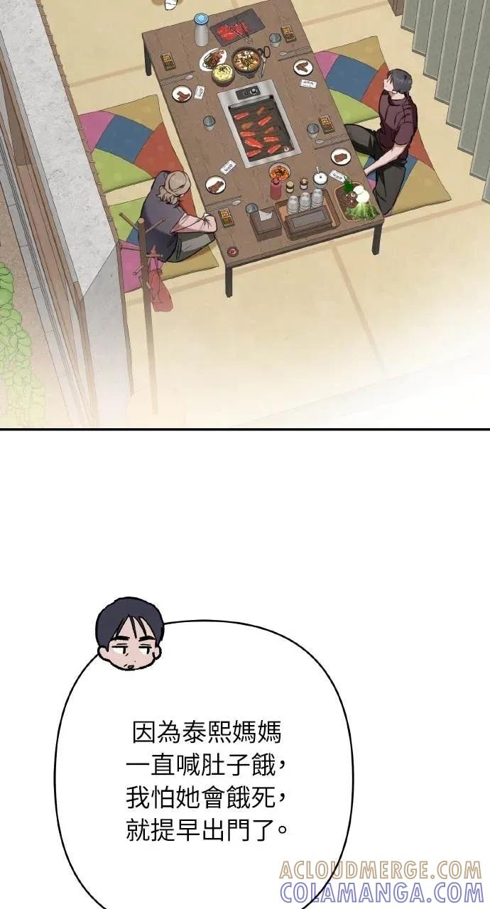 《春之影》第33话 第40页