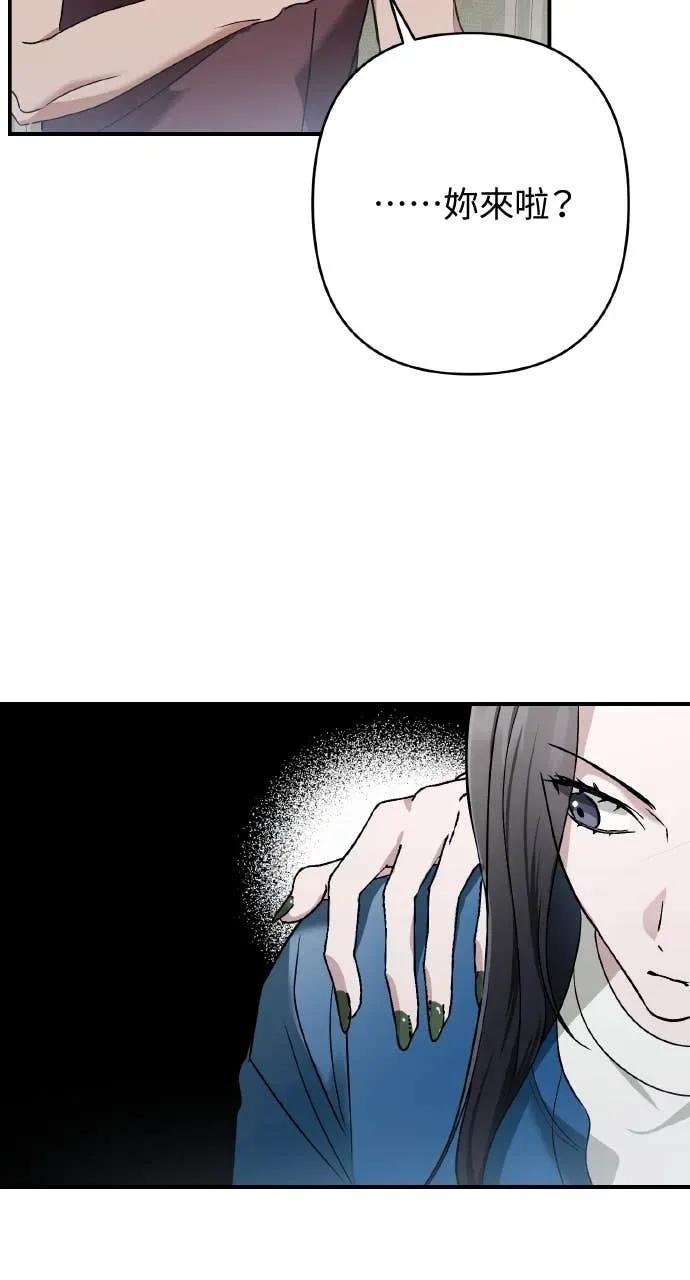《春之影》第33话 第66页