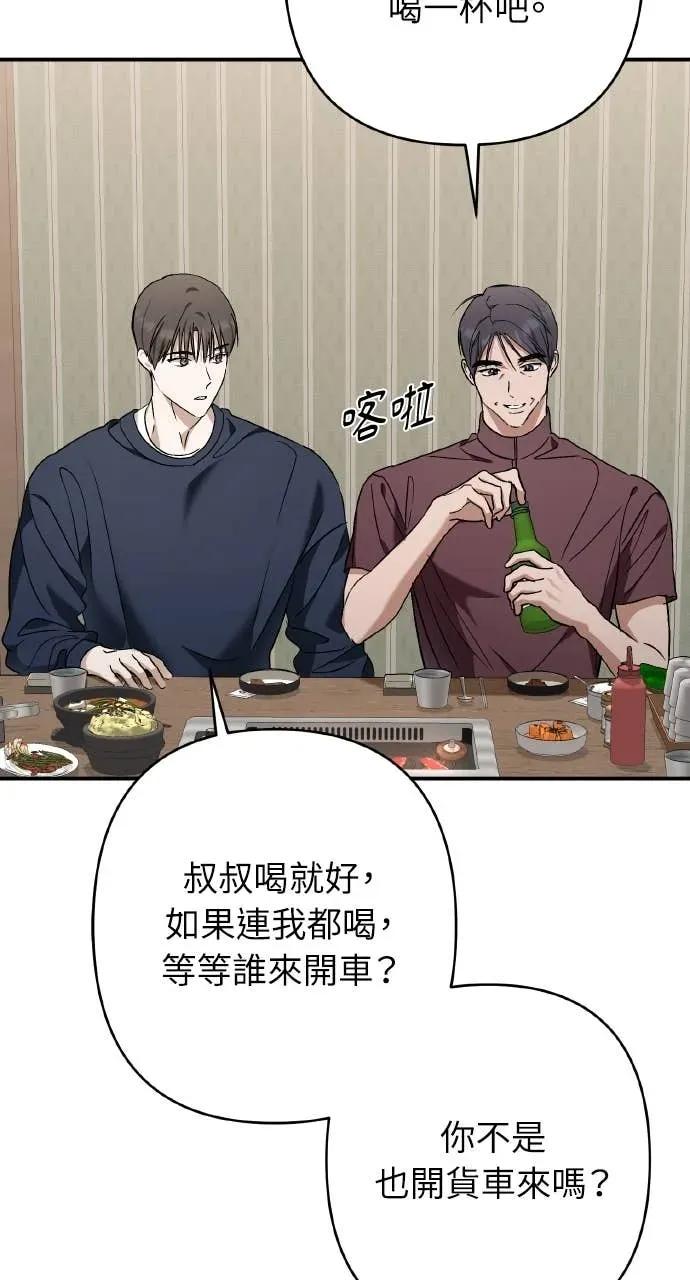 《春之影》第33话 第42页