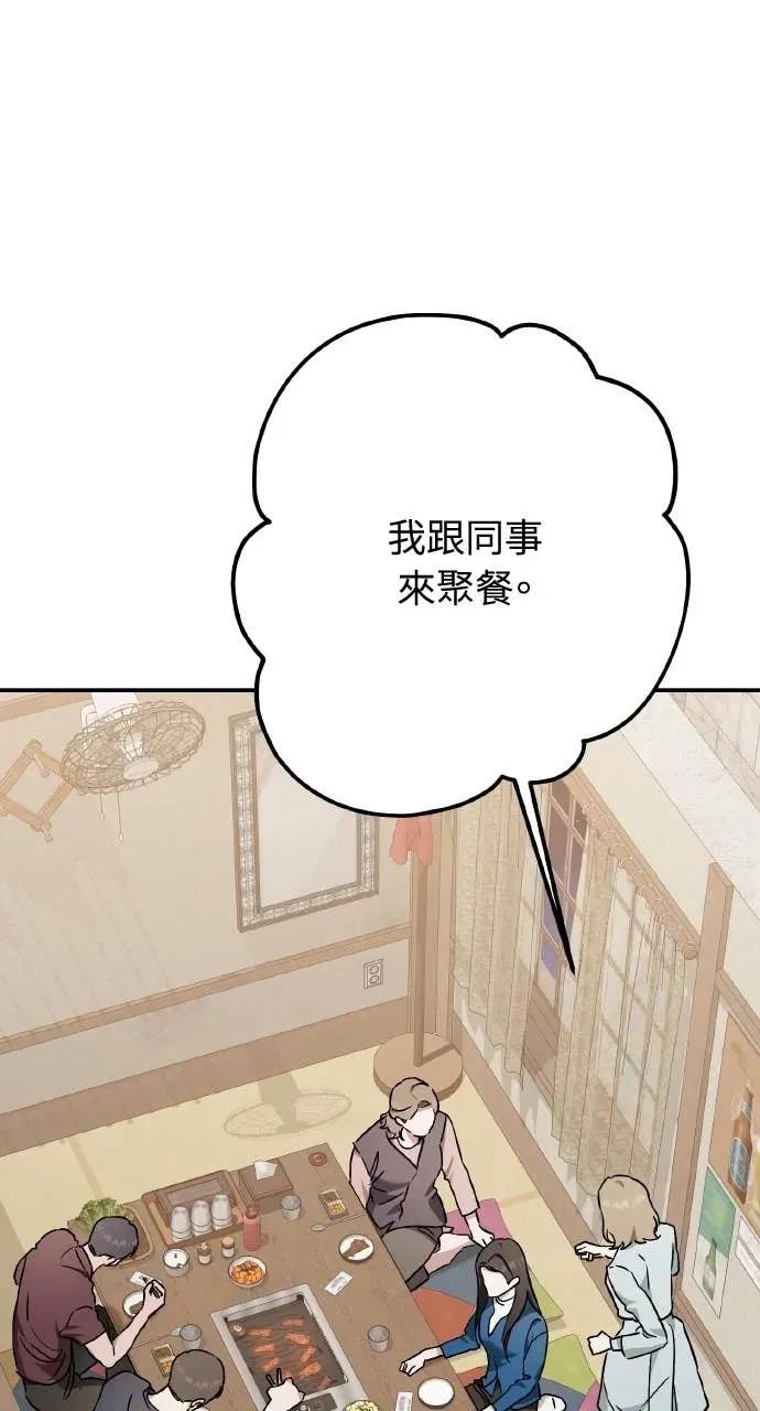 《春之影》第33话 第63页