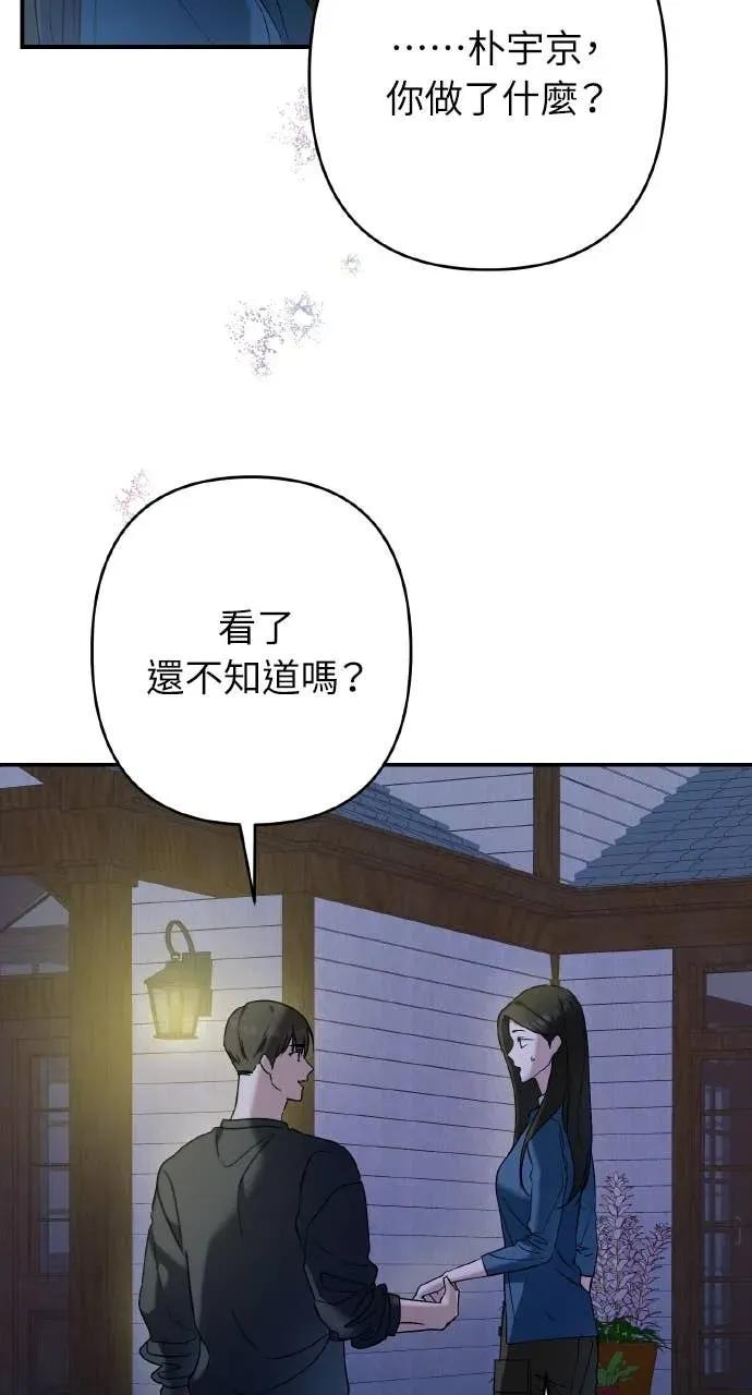 《春之影》第33话 第14页