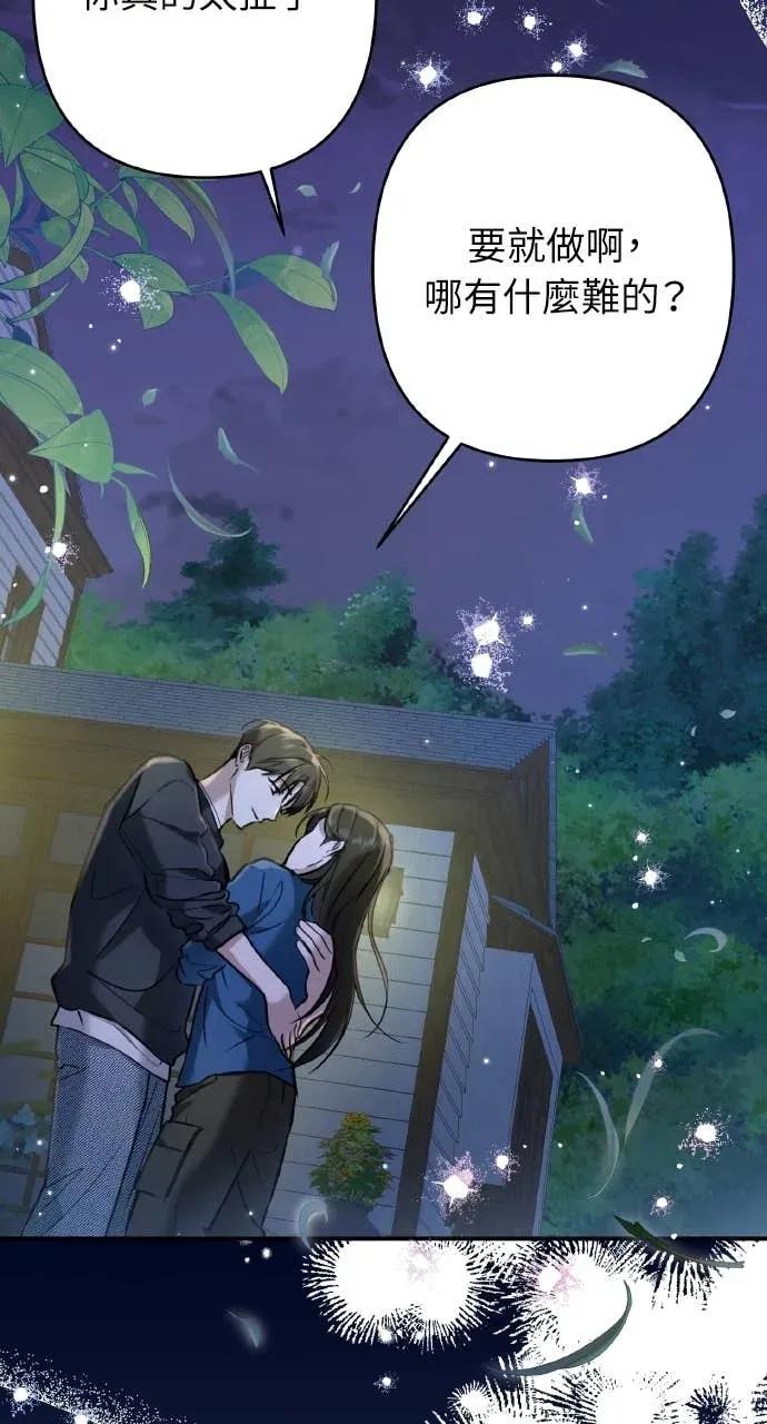 《春之影》第33话 第35页