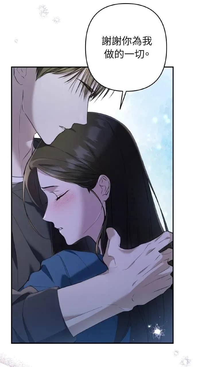 《春之影》第33话 第32页