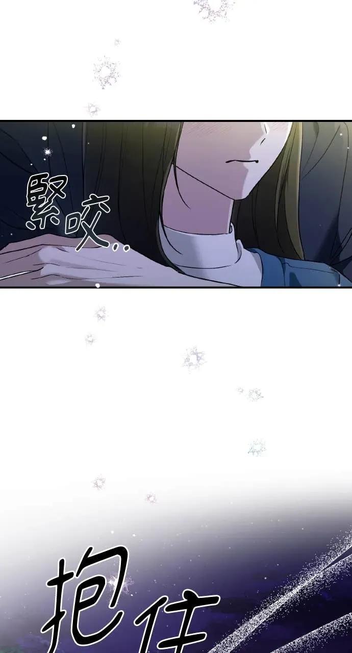 《春之影》第33话 第30页