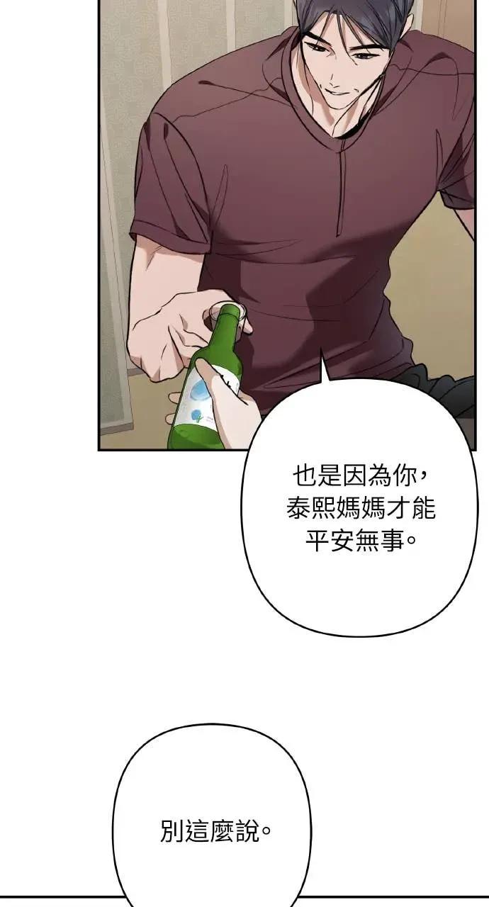 《春之影》第33话 第47页