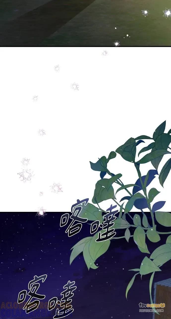 《春之影》第33话 第25页