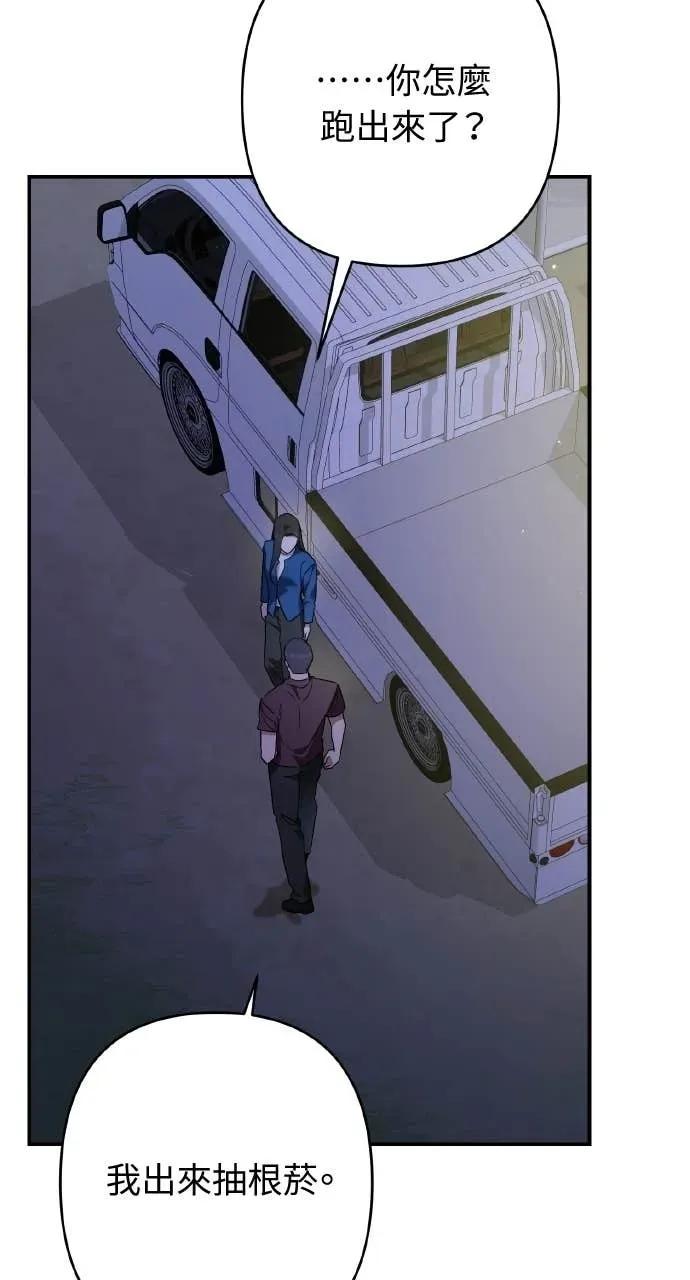《春之影》第33话 第86页