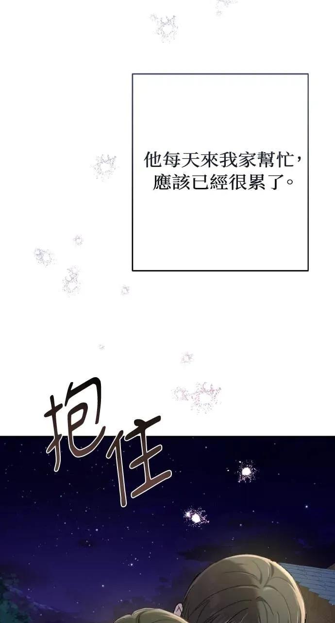 《春之影》第33话 第27页
