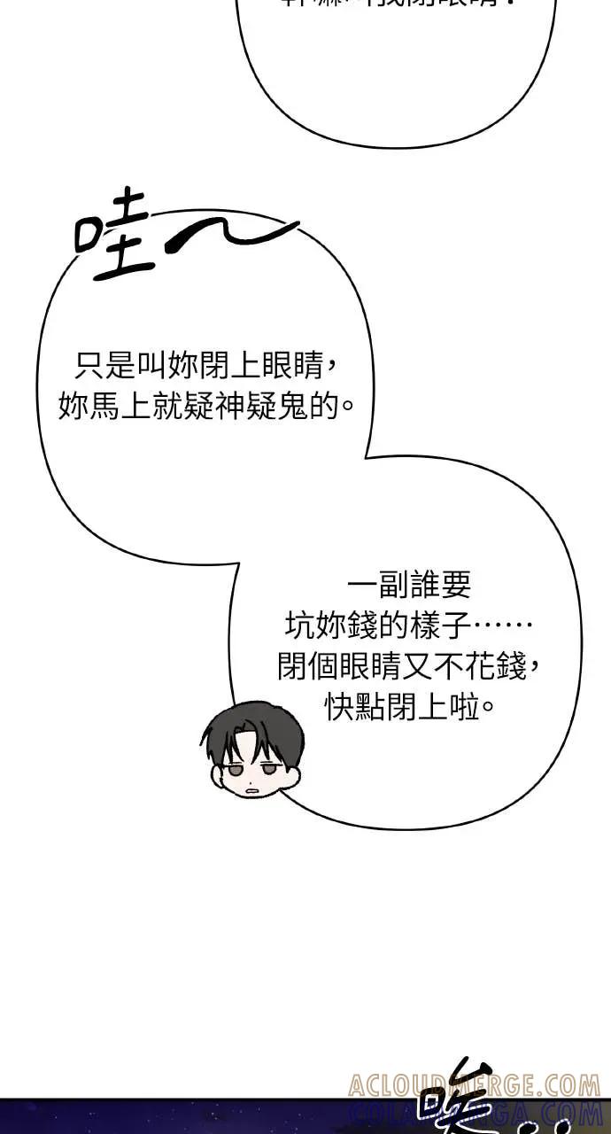 《春之影》第33话 第4页