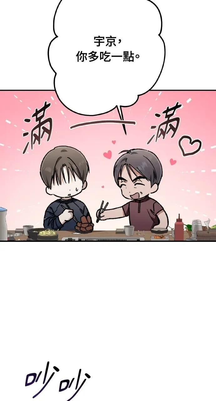 《春之影》第33话 第57页