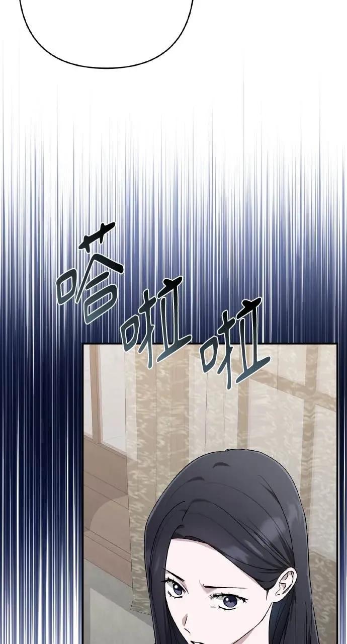 《春之影》第33话 第59页