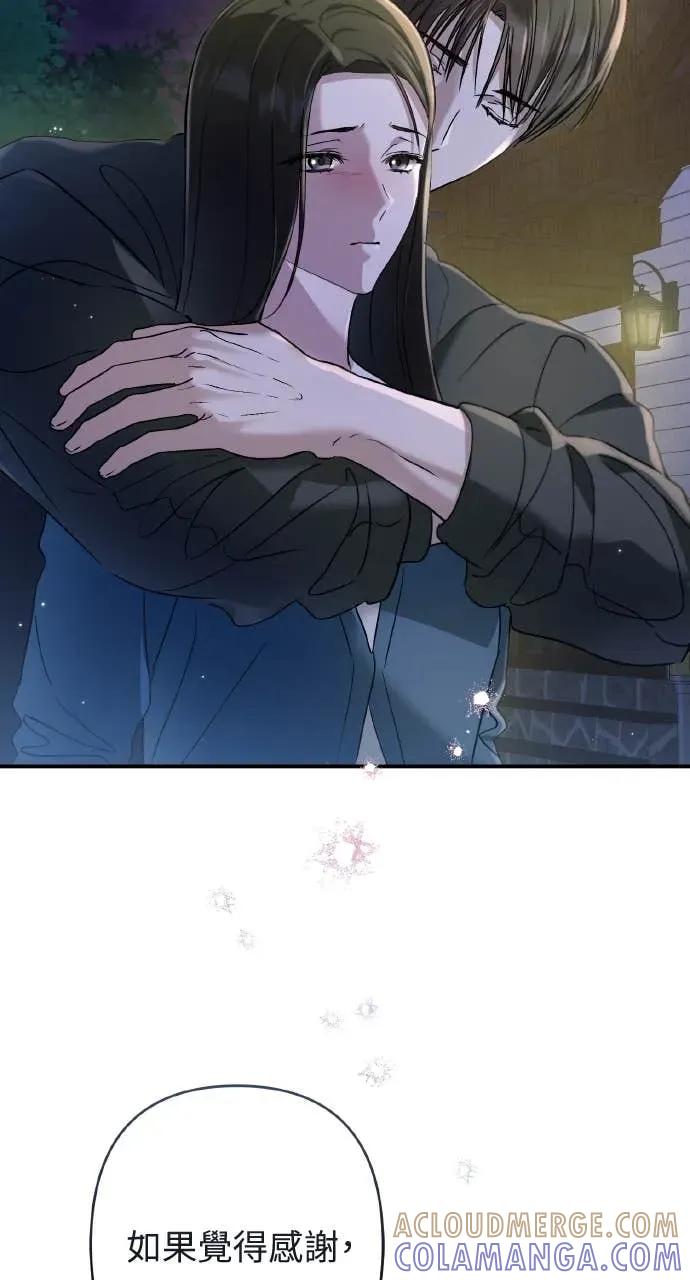 《春之影》第33话 第28页