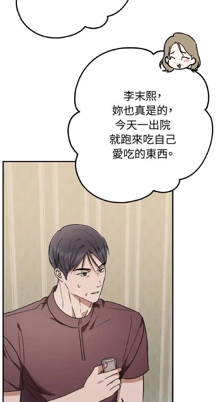 《春之影》第33话 第65页