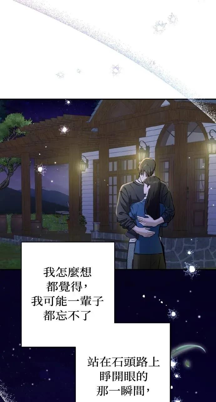 《春之影》第33话 第33页