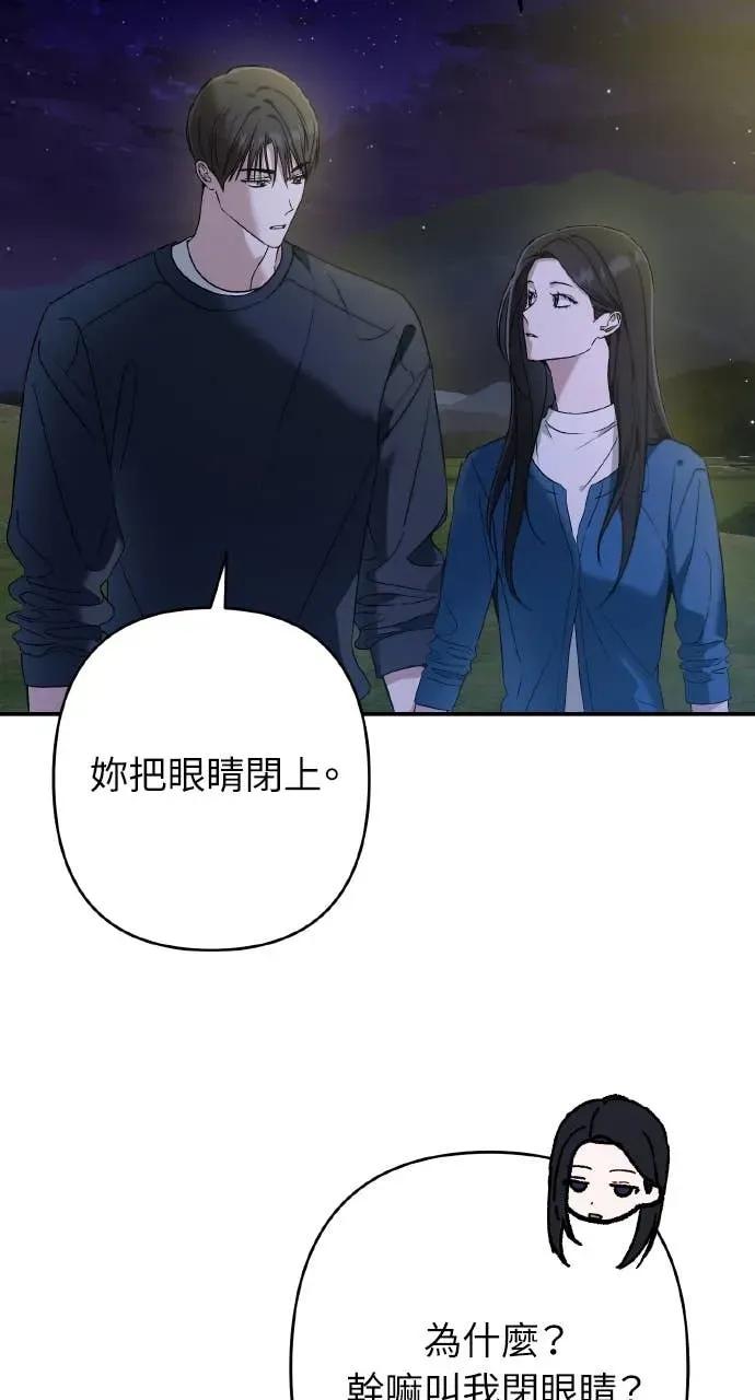 《春之影》第33话 第3页