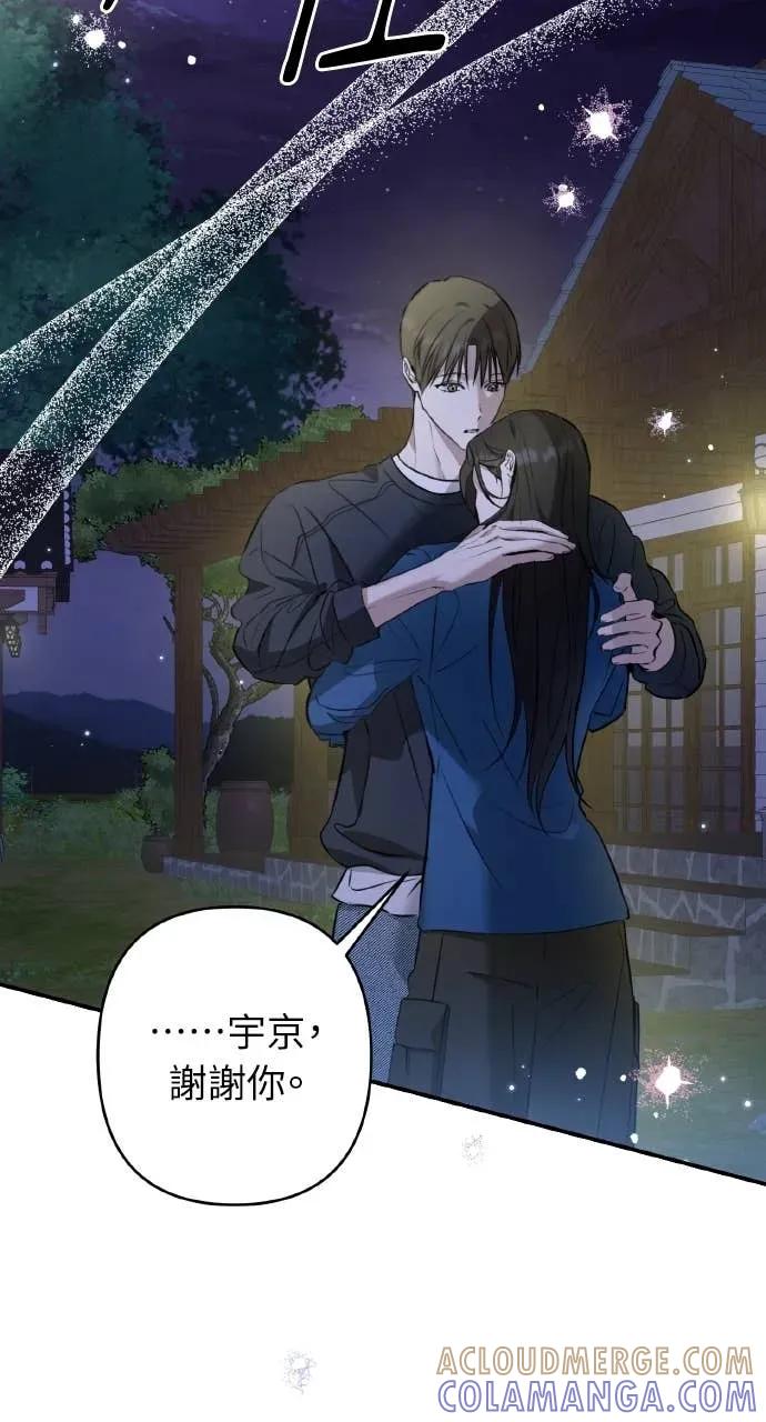 《春之影》第33话 第31页