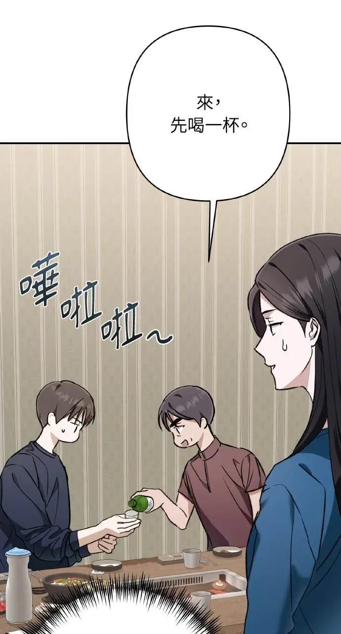 《春之影》第33话 第45页