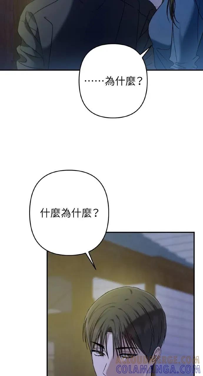 《春之影》第33话 第19页